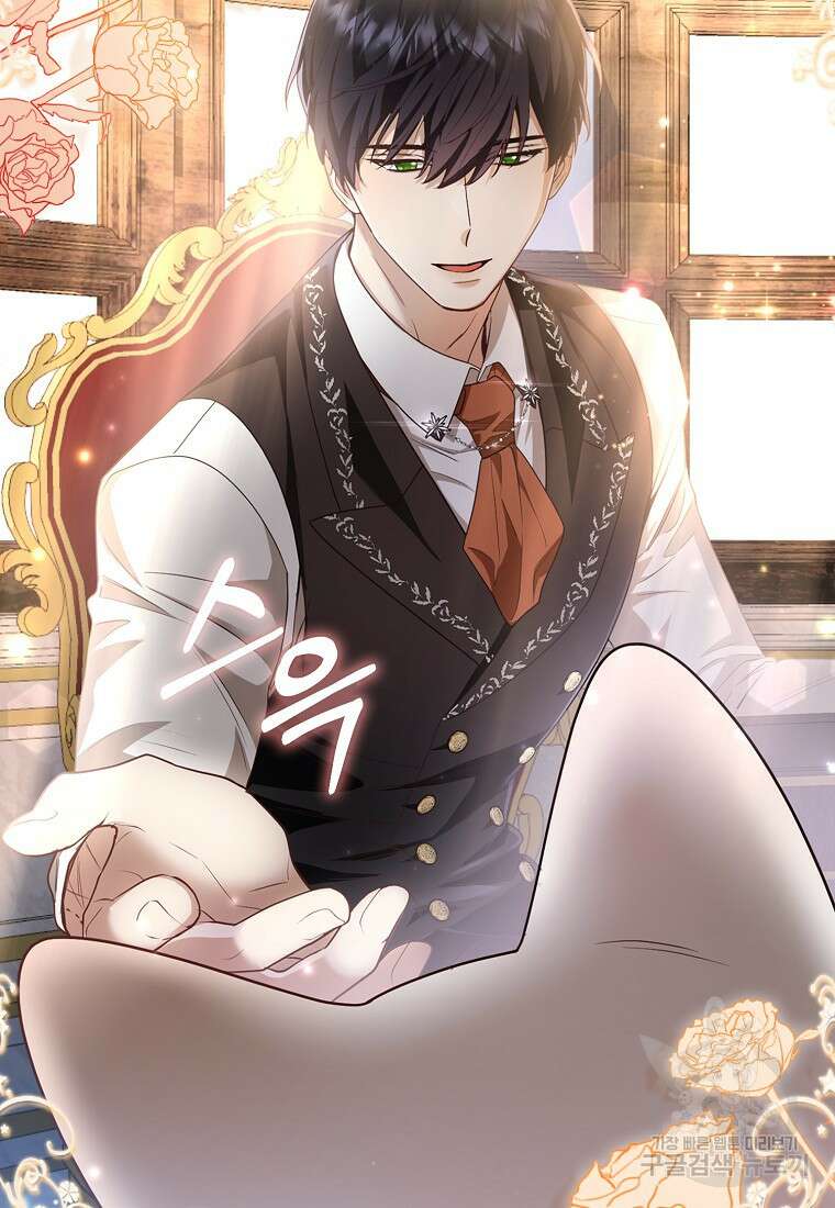 대공가의 여우 황녀님 5화 2