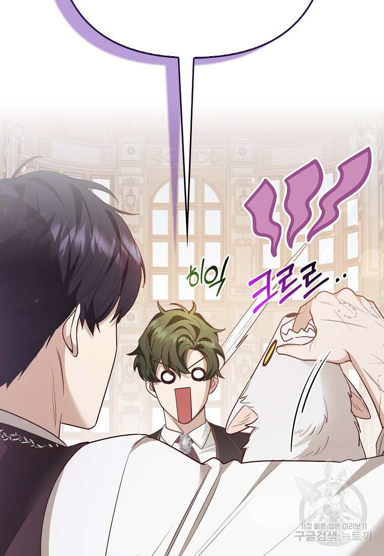대공가의 여우 황녀님 5화 8