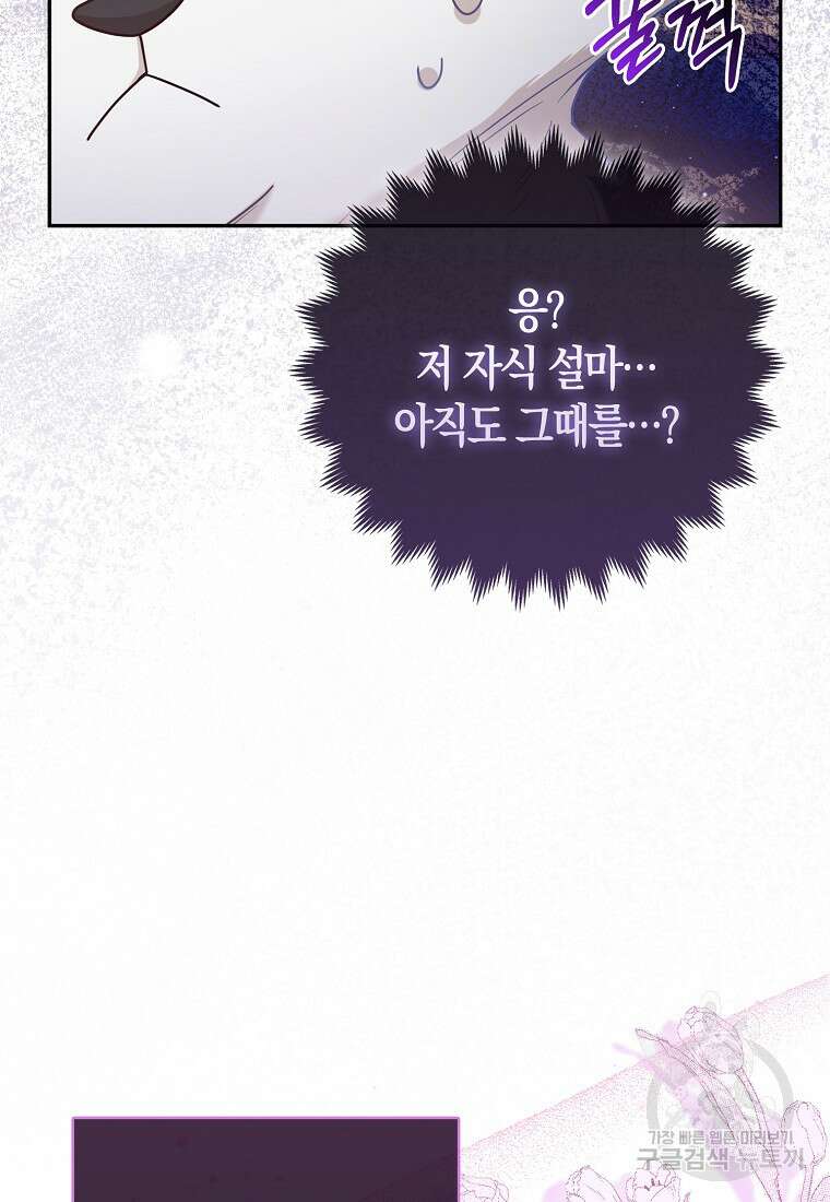 대공가의 여우 황녀님 5화 18