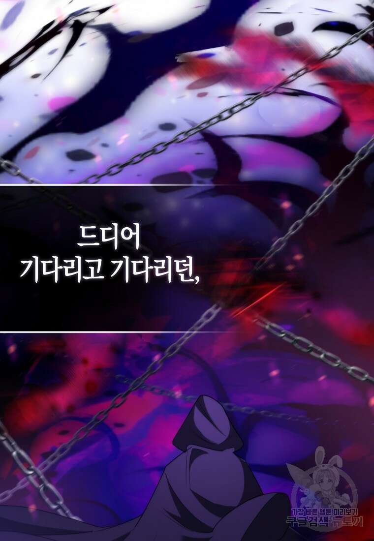 대공가의 여우 황녀님 5화 25