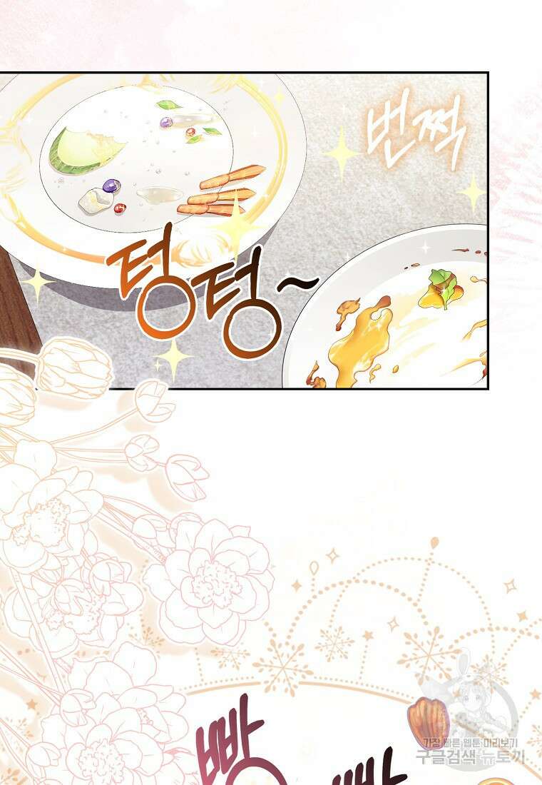 대공가의 여우 황녀님 5화 53
