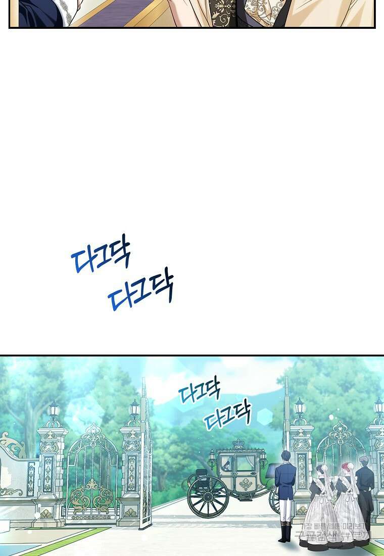 대공가의 여우 황녀님 11화 61