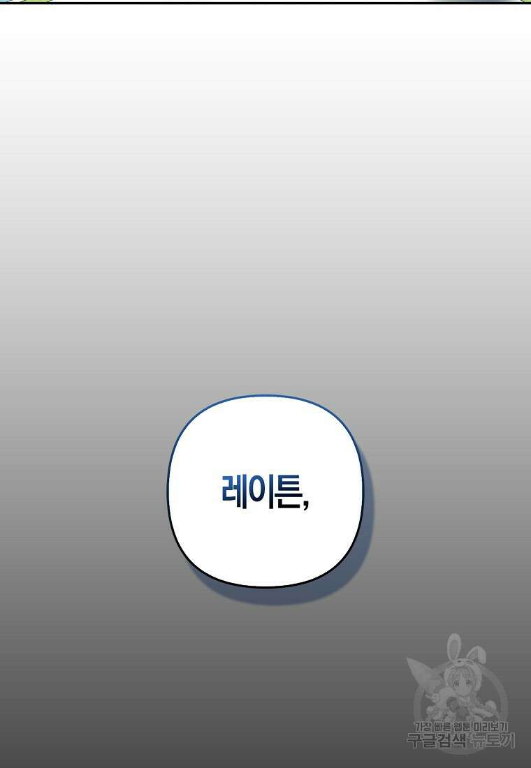 대공가의 여우 황녀님 11화 62