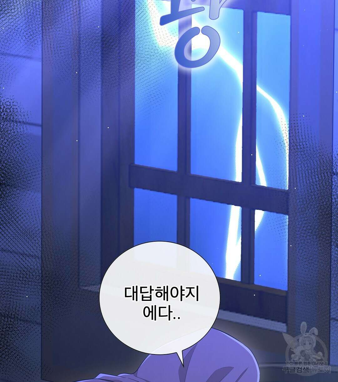 기도문 9화 2