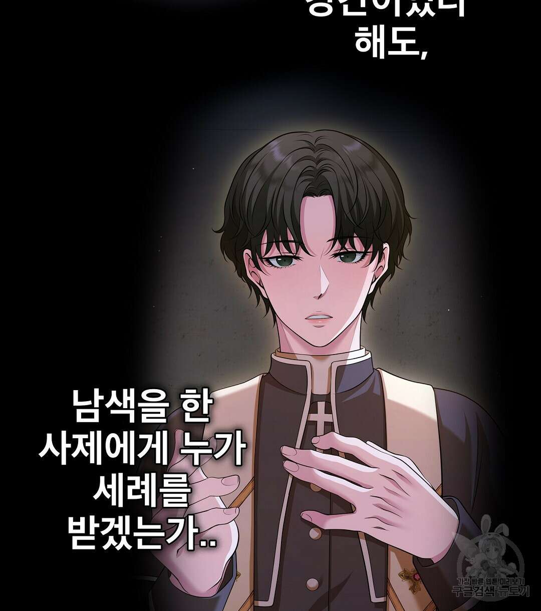 기도문 9화 6