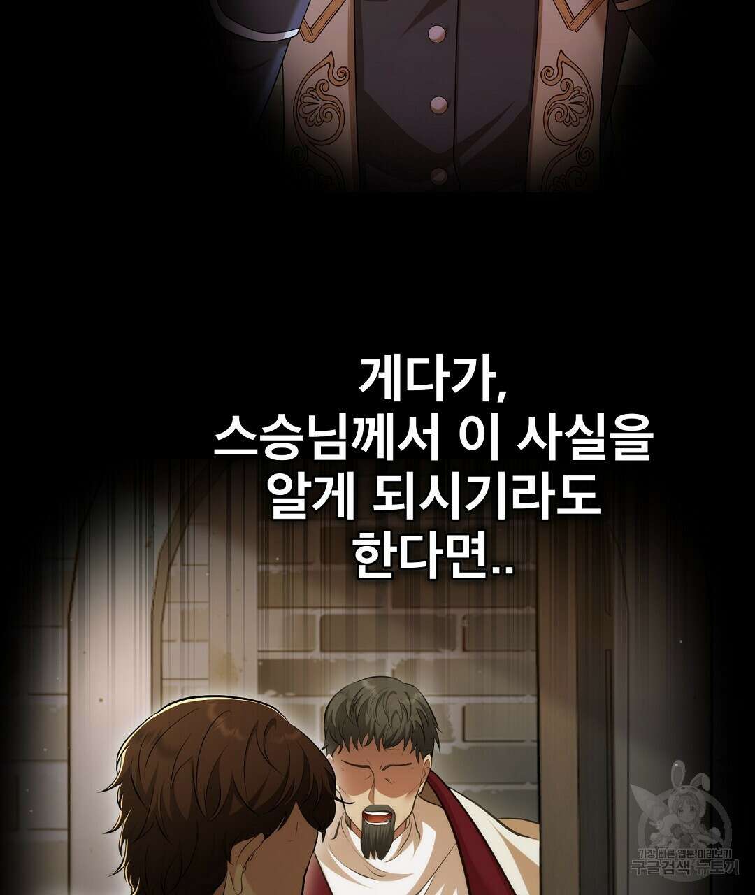 기도문 9화 7