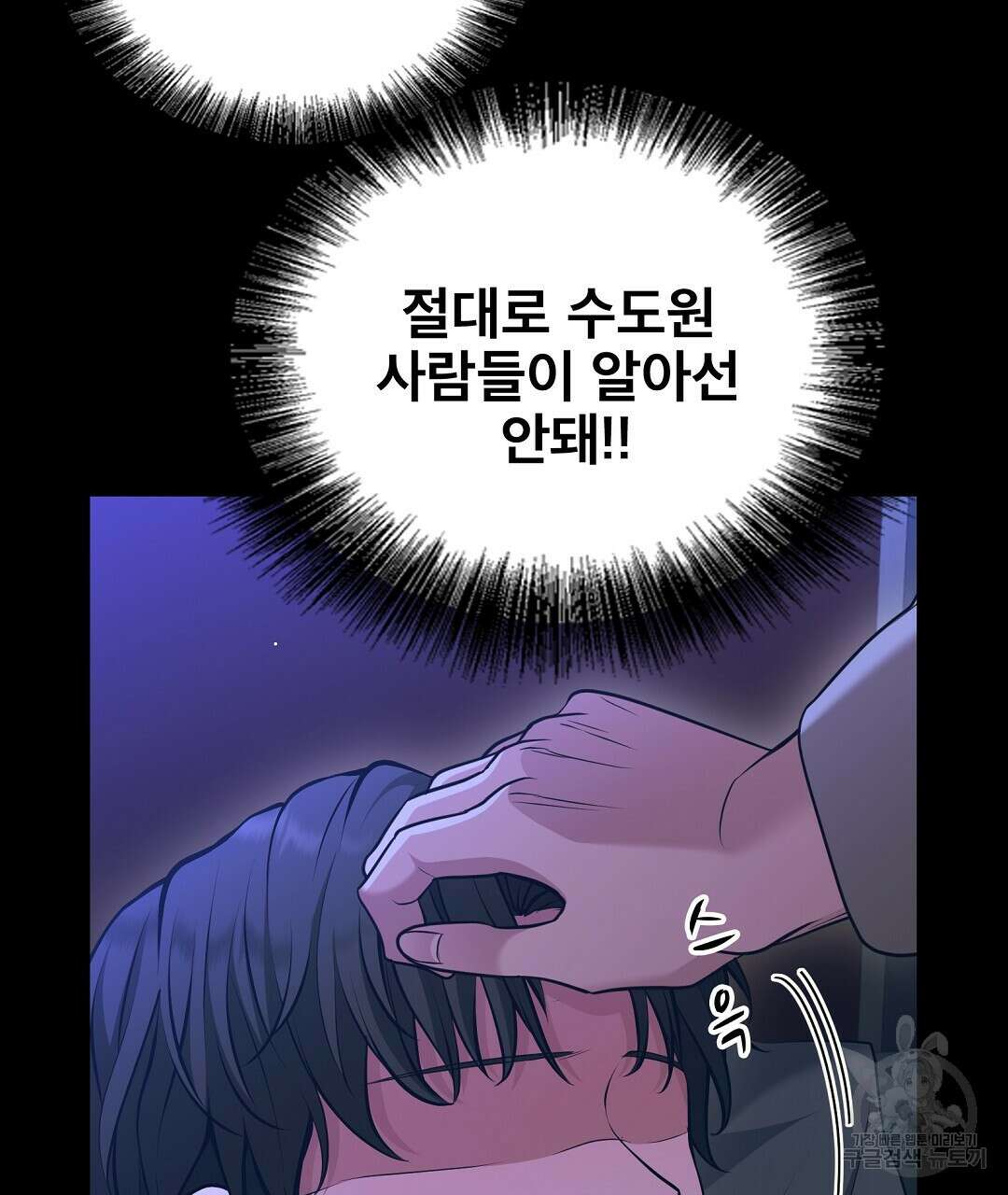 기도문 9화 9