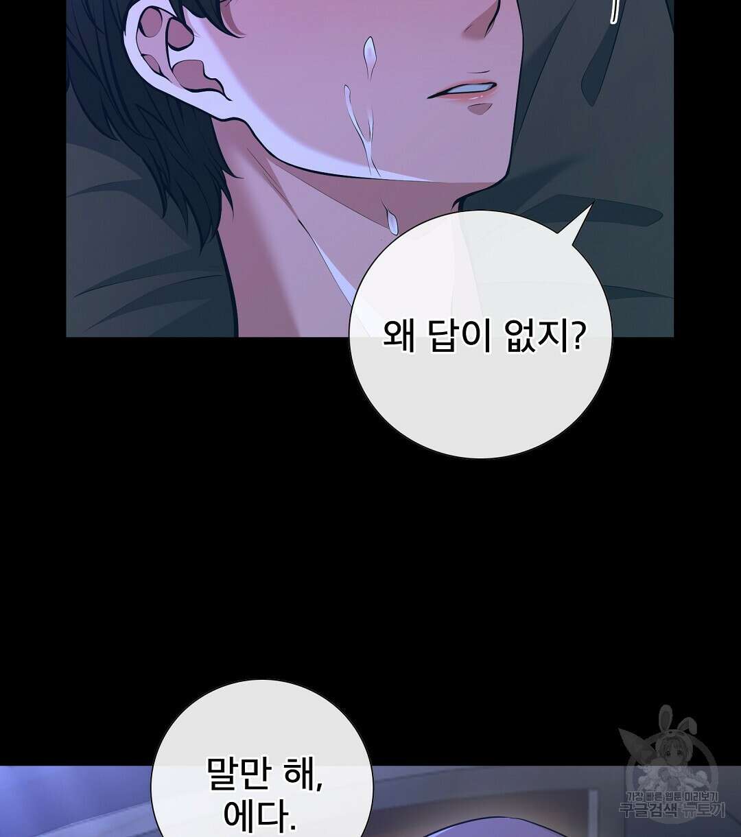 기도문 9화 10