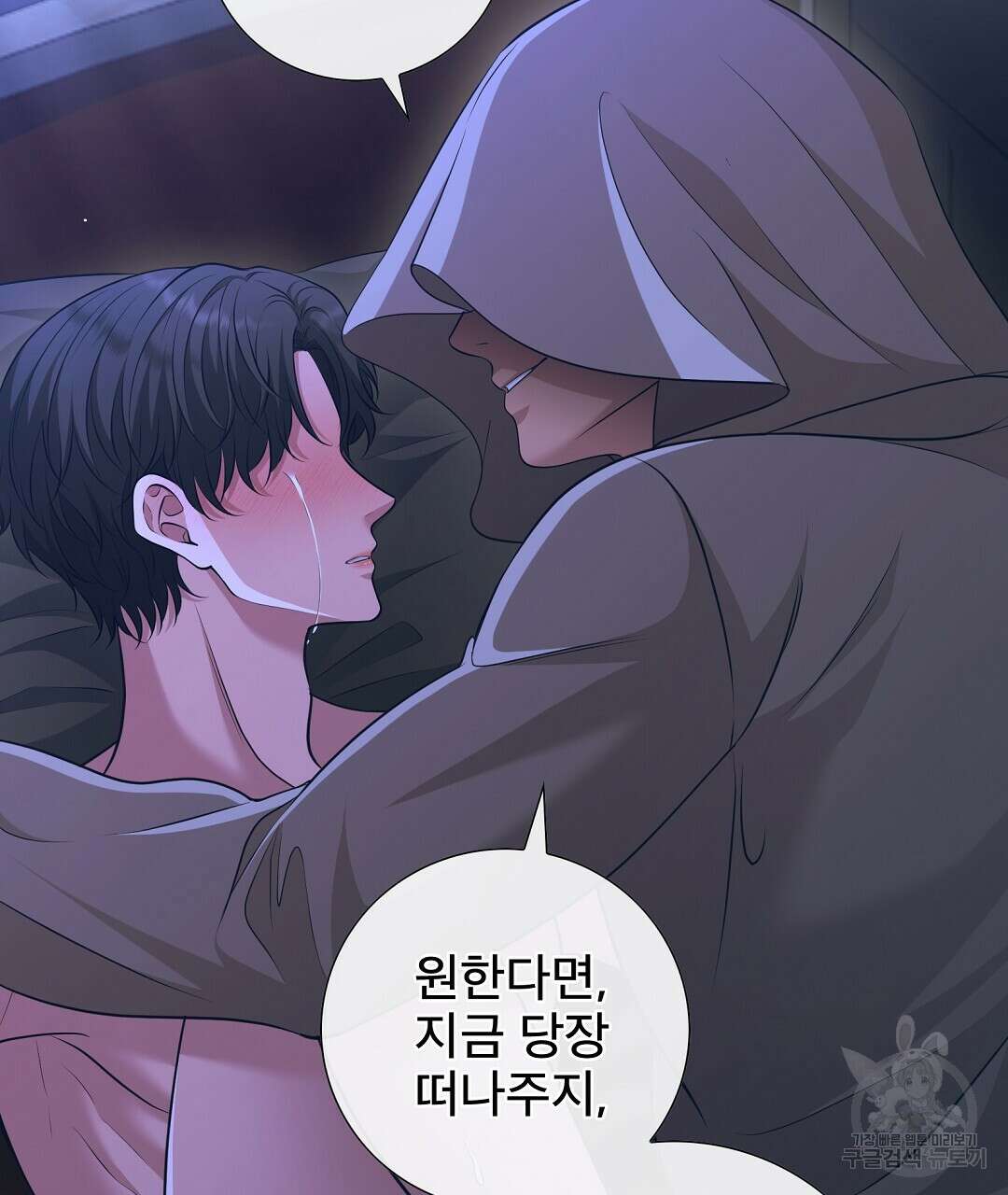 기도문 9화 11