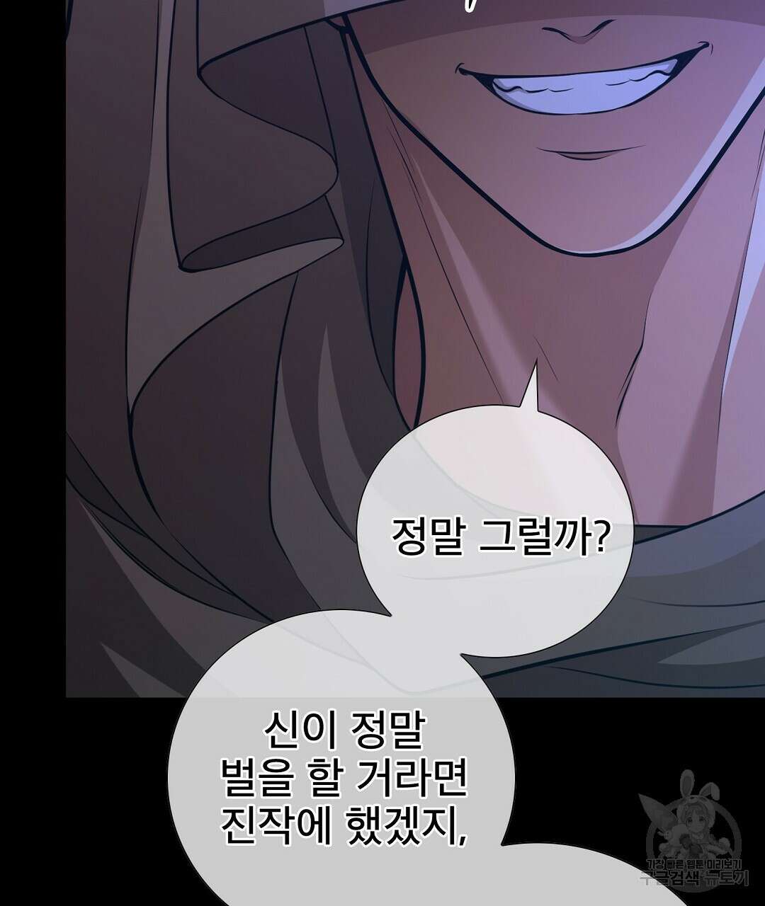 기도문 9화 15