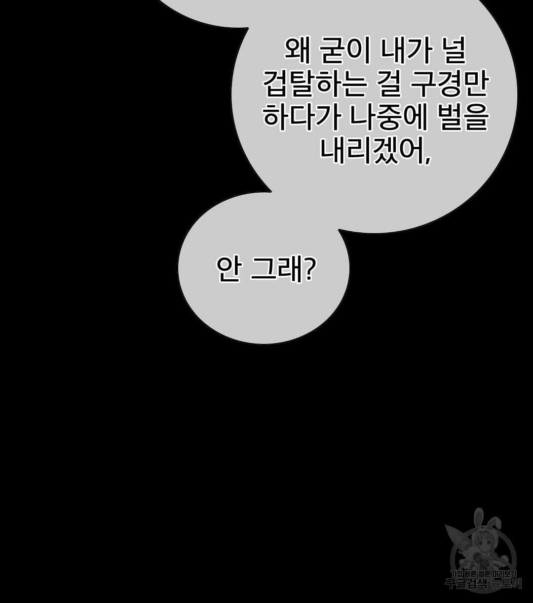 기도문 9화 16