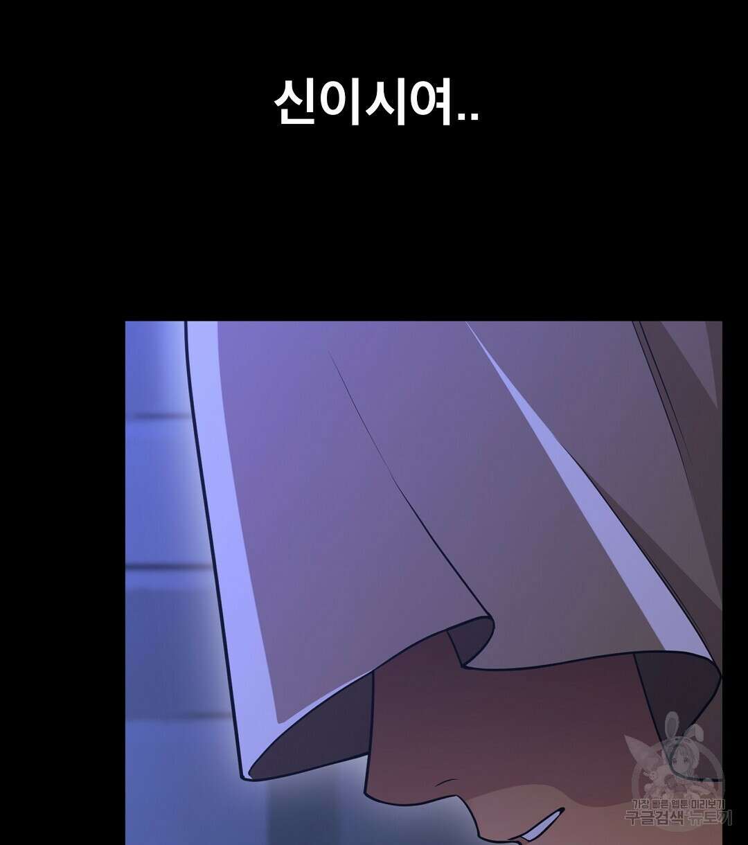 기도문 9화 18