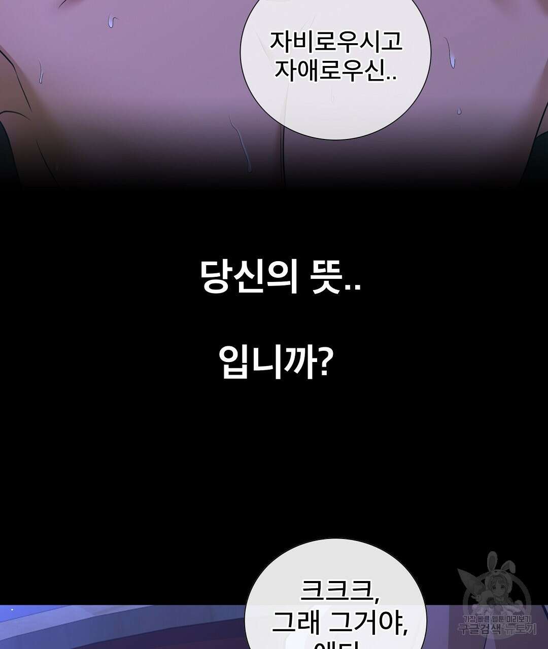 기도문 9화 21