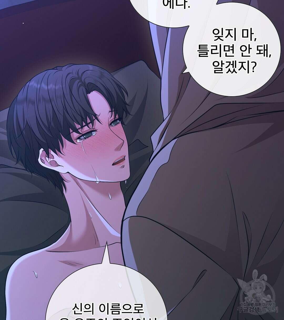 기도문 9화 22