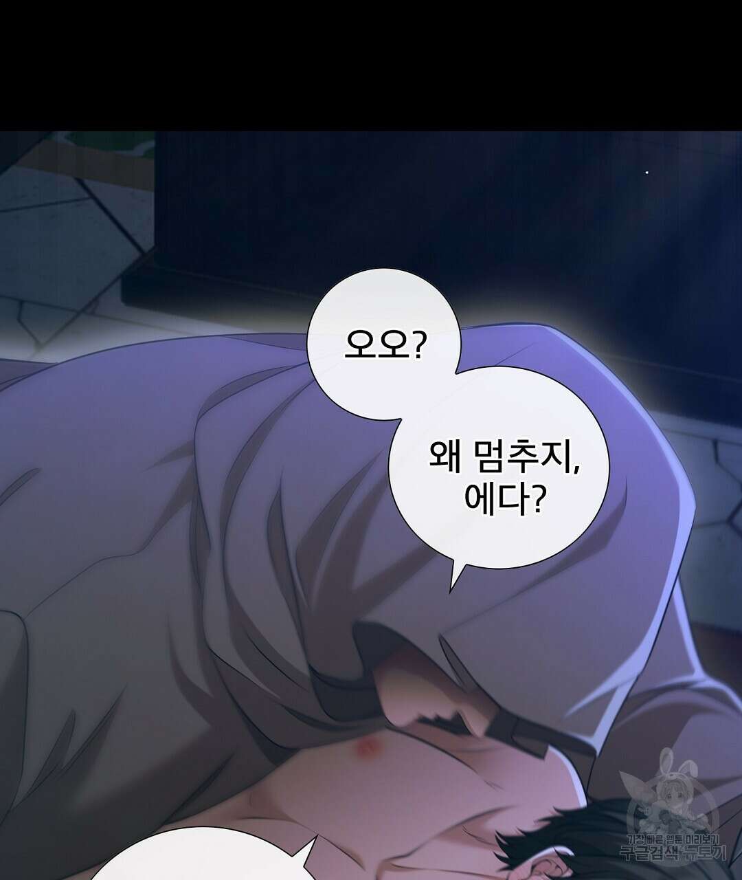 기도문 9화 25