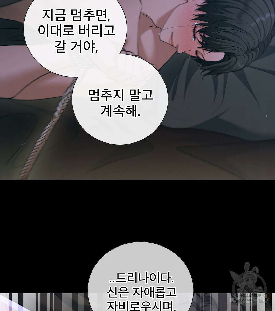 기도문 9화 26
