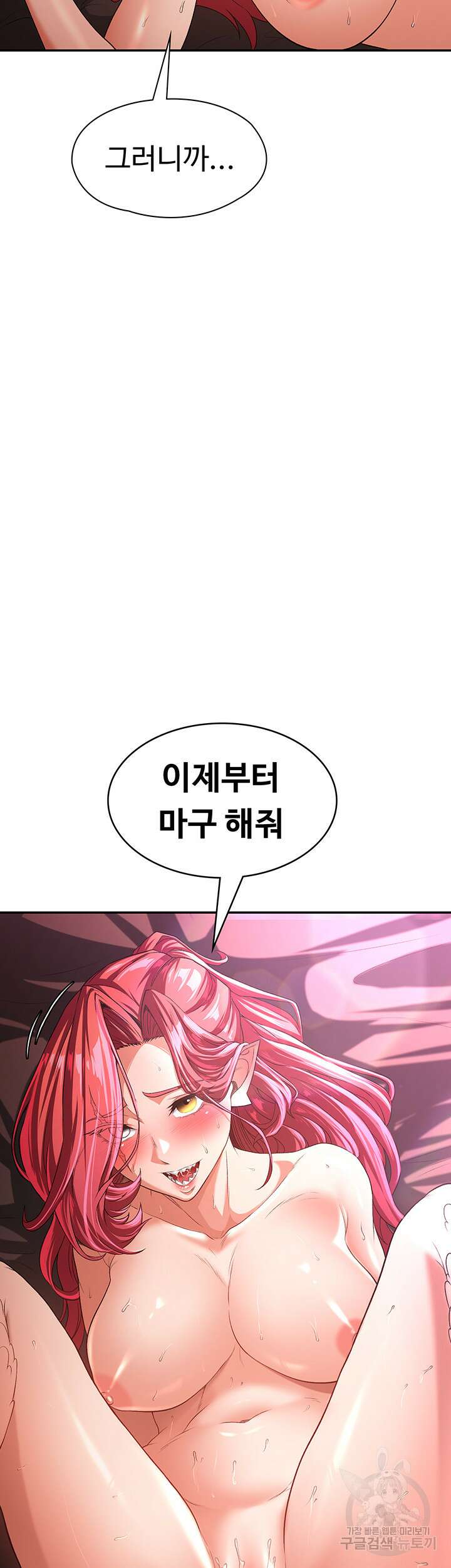 주인공이 빌런임 82화 3