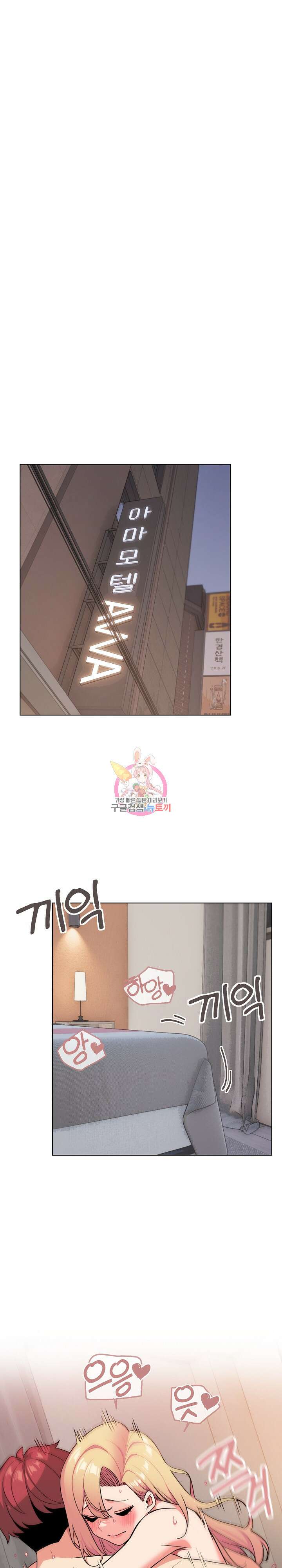 대학생활은 동아리부터 96화 1