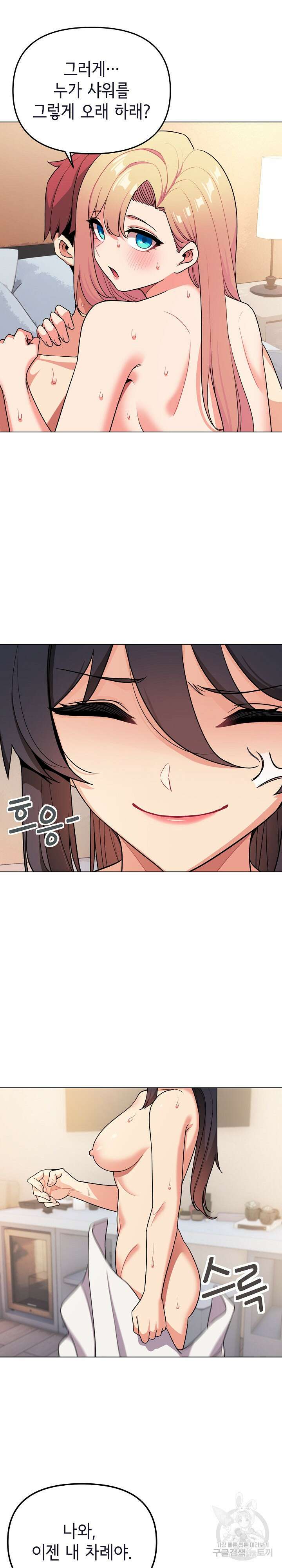 대학생활은 동아리부터 96화 5