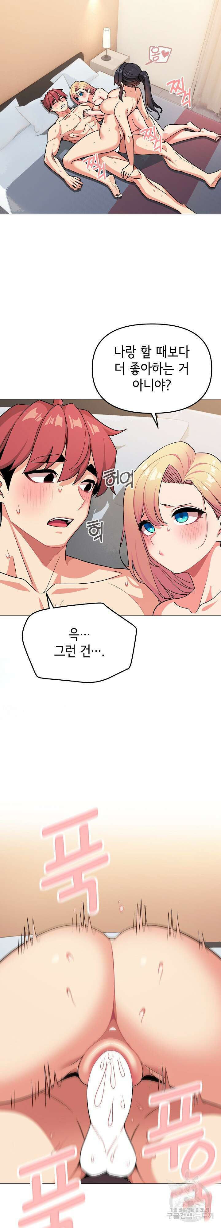 대학생활은 동아리부터 96화 7