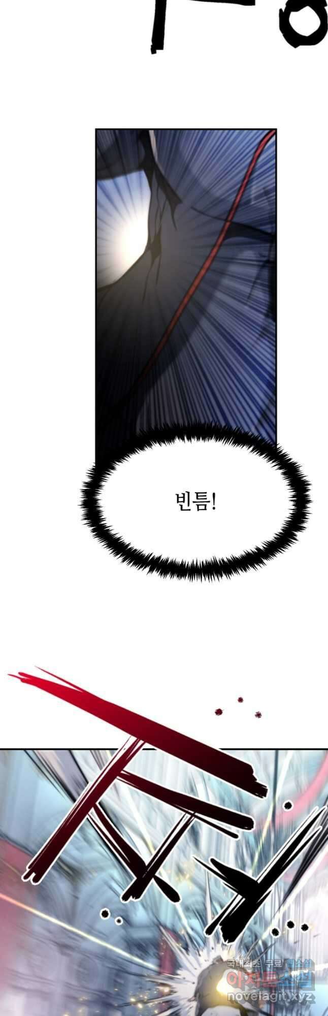 누가 무림맹주를 죽였나 98화 3