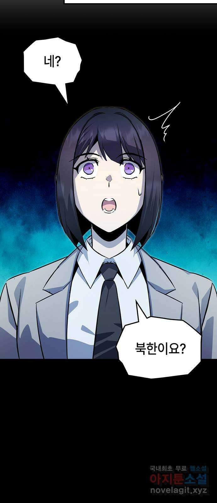 약빨이 신선함 55화 12