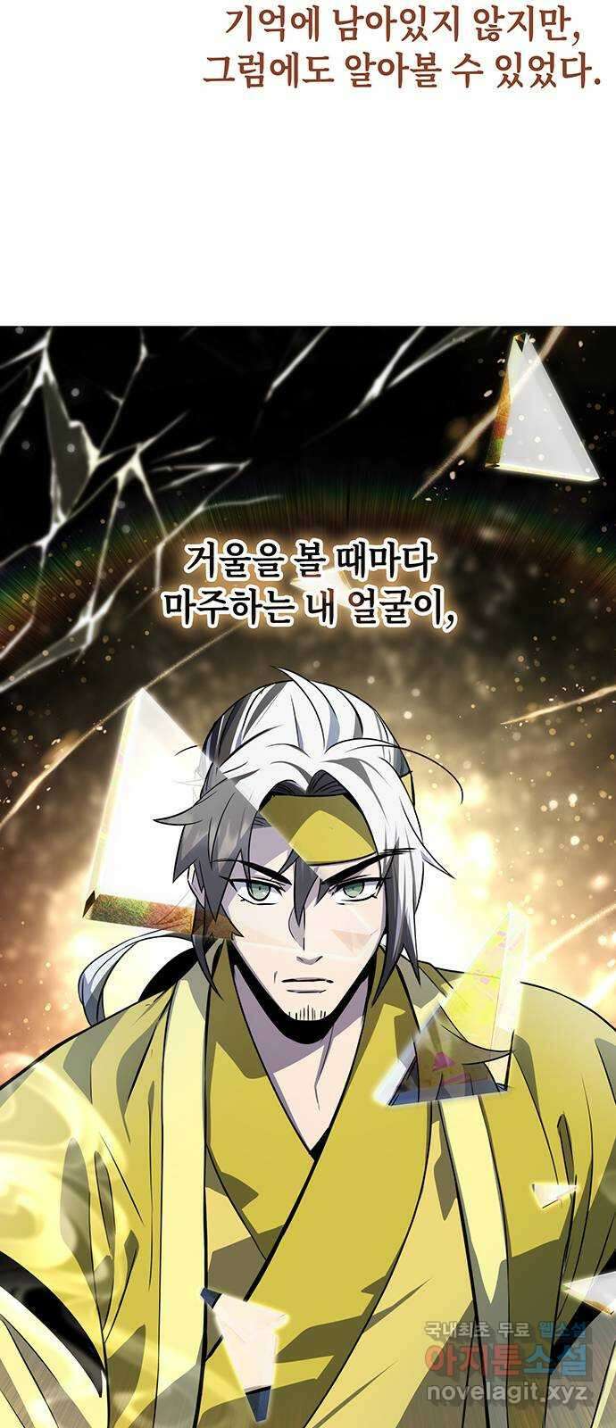 약빨이 신선함 55화 54