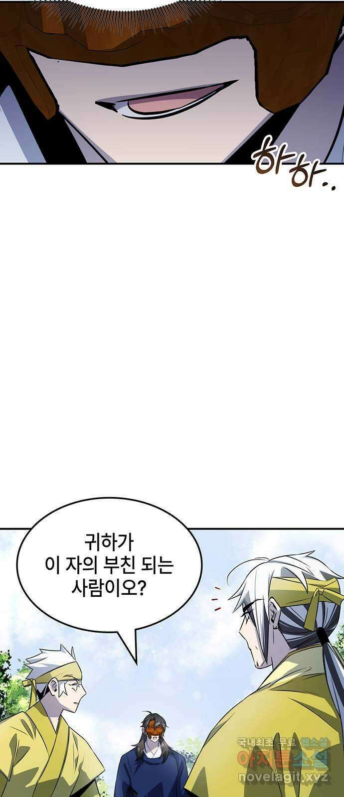 약빨이 신선함 55화 56