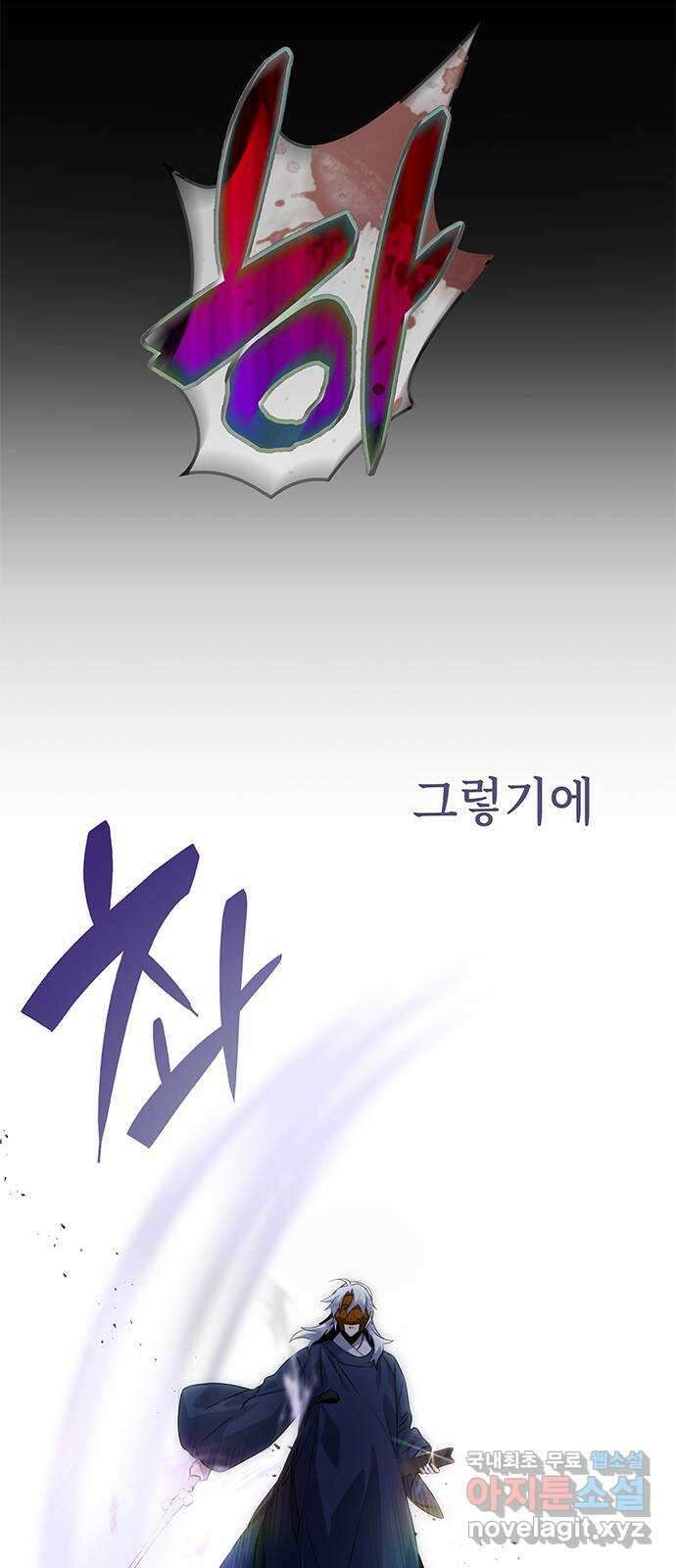 약빨이 신선함 55화 78