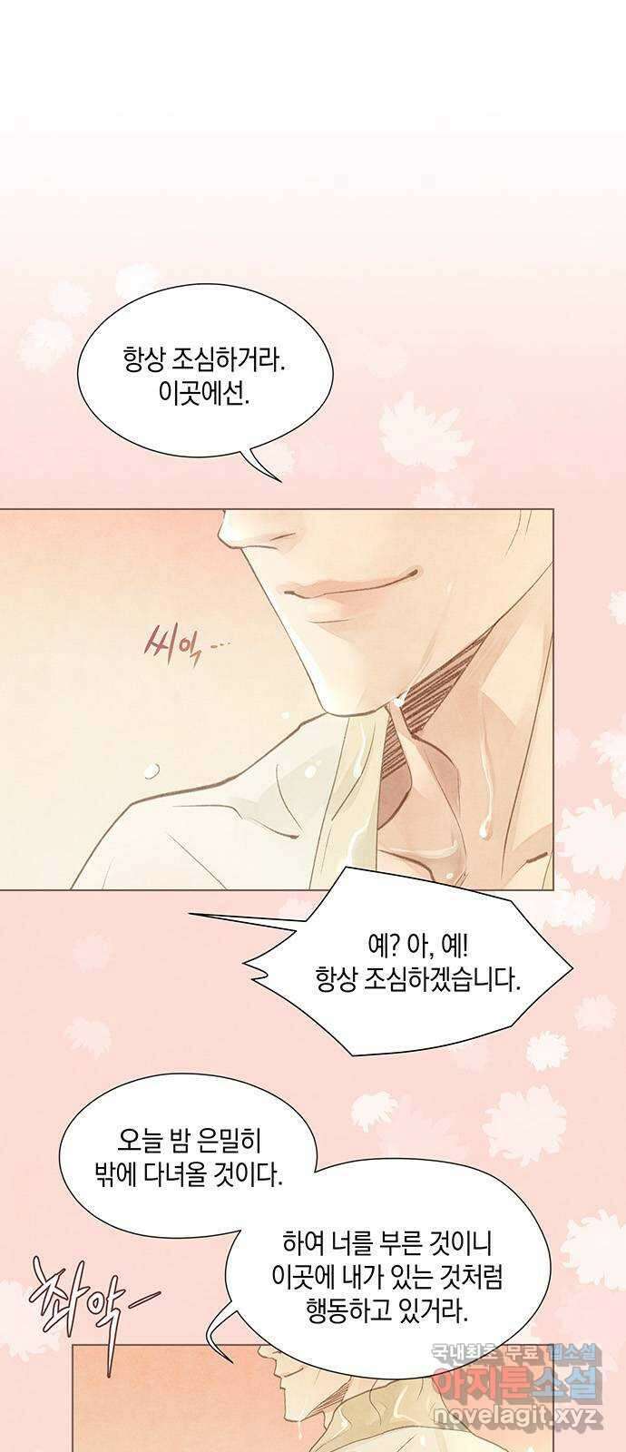 홍 의관의 은밀한 비밀 51화 2