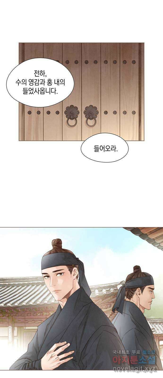 홍 의관의 은밀한 비밀 51화 5