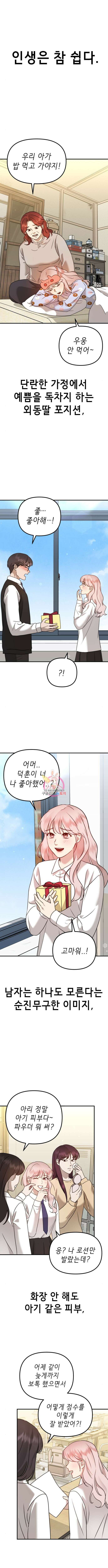 神장산범 15화 1