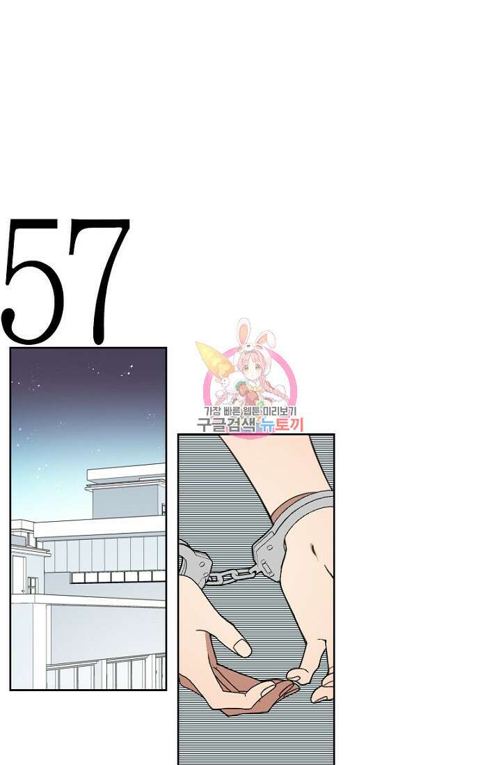 강이세의 해피엔딩 33화 1