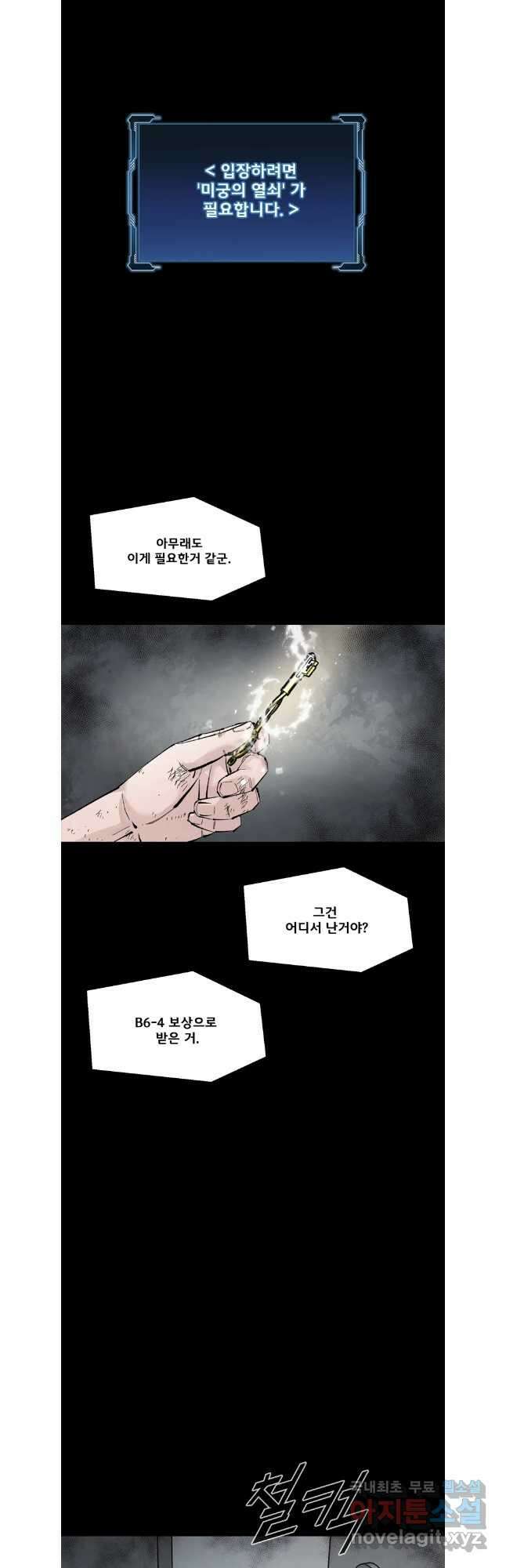 L.A.G 91화 2