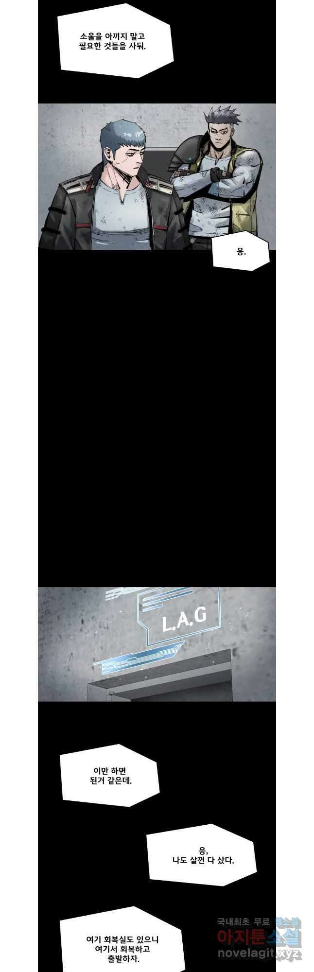 L.A.G 91화 7