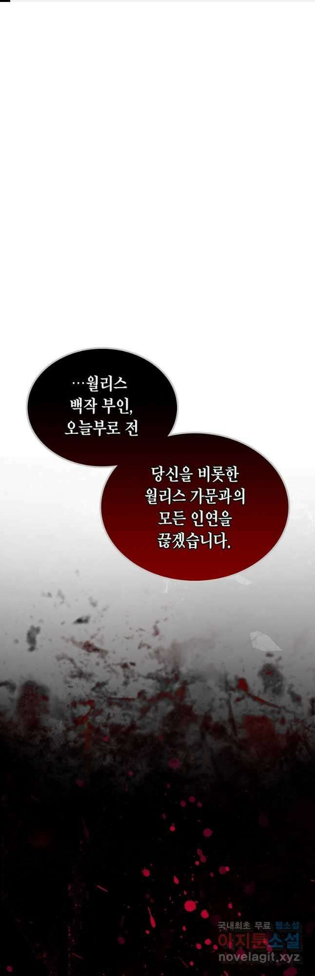 여주의 시스콤 오빠와 이혼하겠습니다 22화 1