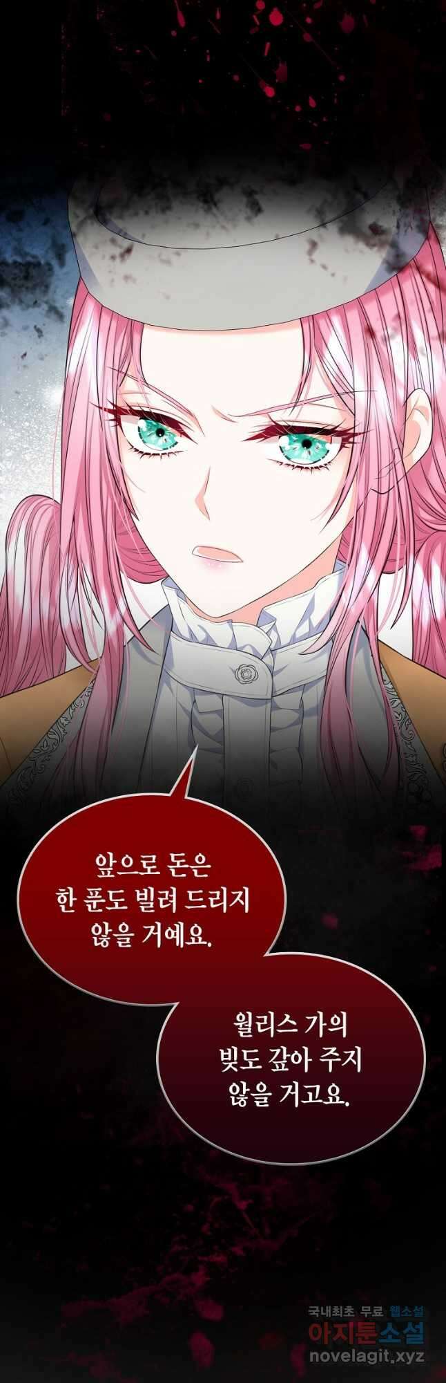 여주의 시스콤 오빠와 이혼하겠습니다 22화 2