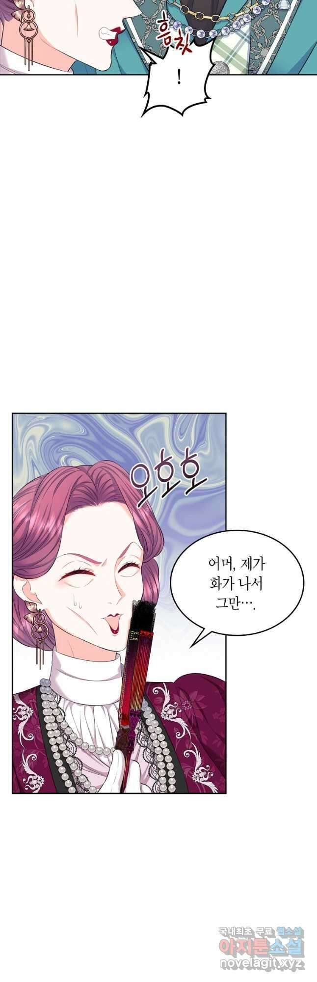 여주의 시스콤 오빠와 이혼하겠습니다 22화 6