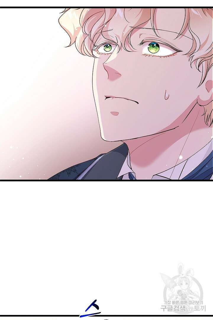 악녀인데요, 죽어도 될까요? 61화 6