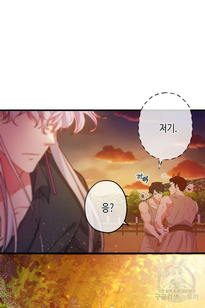 악녀인데요, 죽어도 될까요? 61화 38
