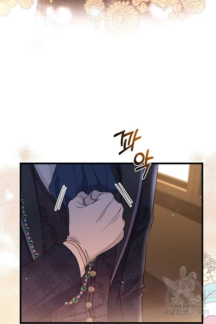 악녀인데요, 죽어도 될까요? 61화 58