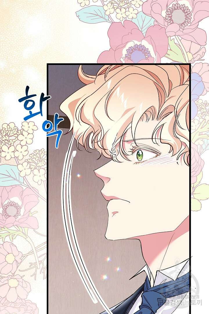 악녀인데요, 죽어도 될까요? 61화 59