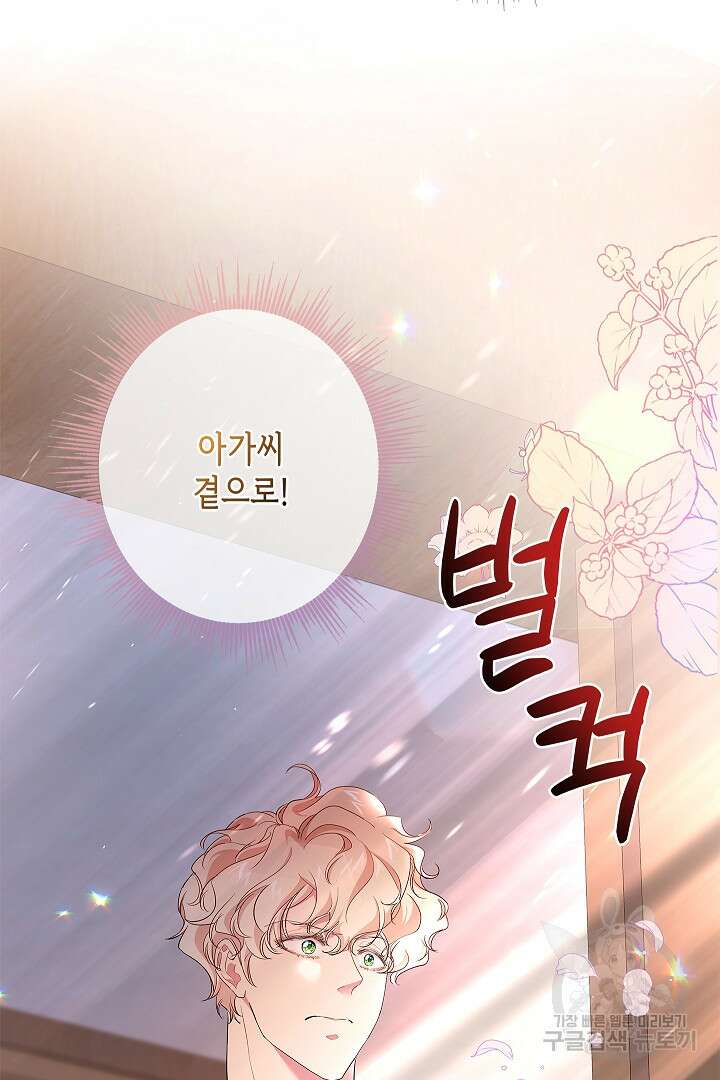 악녀인데요, 죽어도 될까요? 61화 62