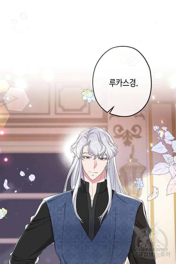 악녀인데요, 죽어도 될까요? 61화 70