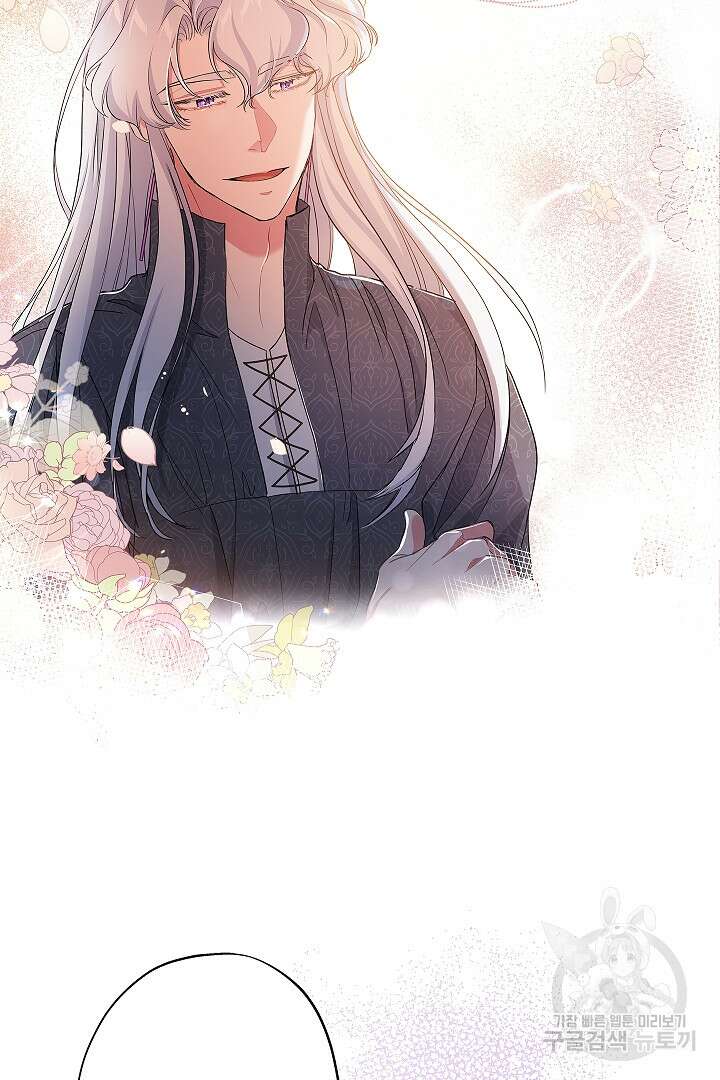 악녀인데요, 죽어도 될까요? 61화 76
