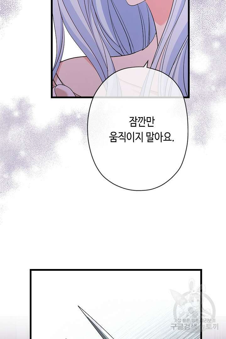 악녀인데요, 죽어도 될까요? 61화 99