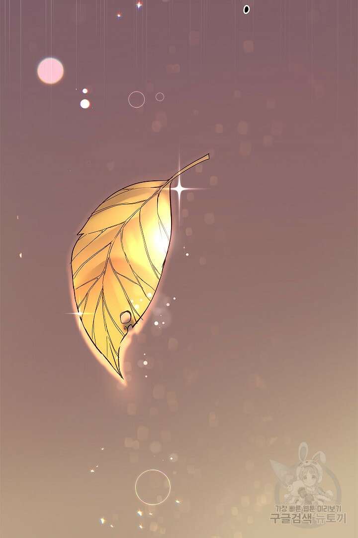 악녀인데요, 죽어도 될까요? 61화 101