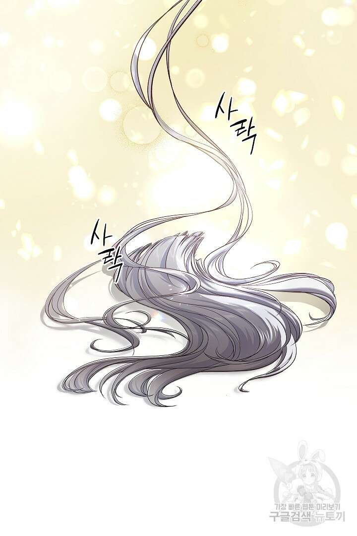 악녀인데요, 죽어도 될까요? 61화 103