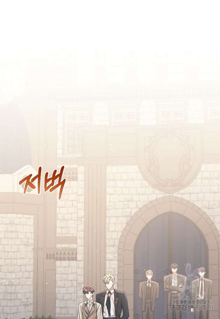 후작님은 그에게만 다정해 69화 10