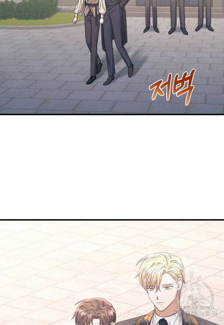 후작님은 그에게만 다정해 69화 11